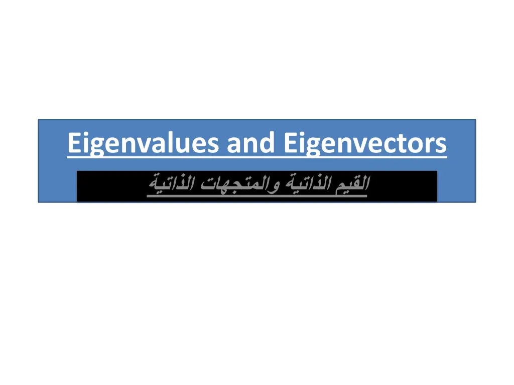 eigenvalues and eigenvectors n.w