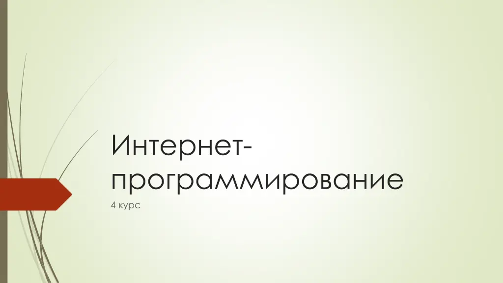 slide1 n.w