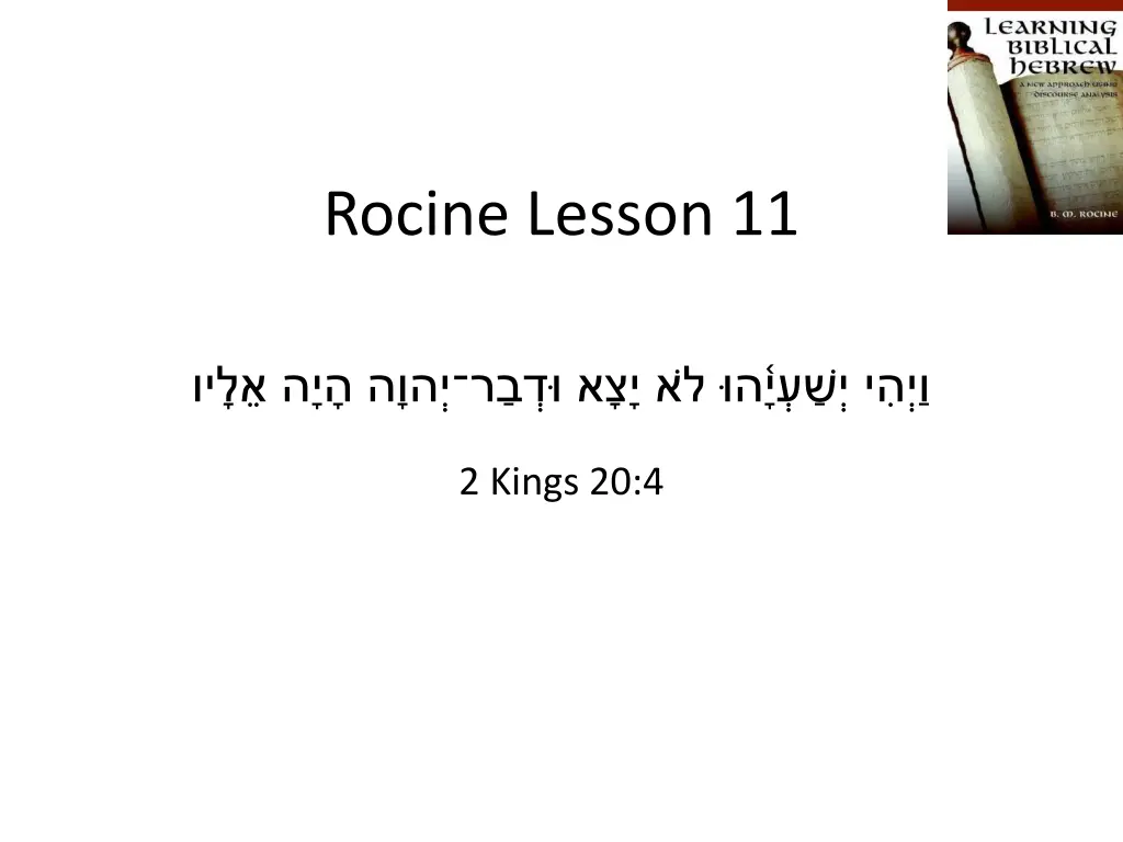 rocine lesson 11 n.w