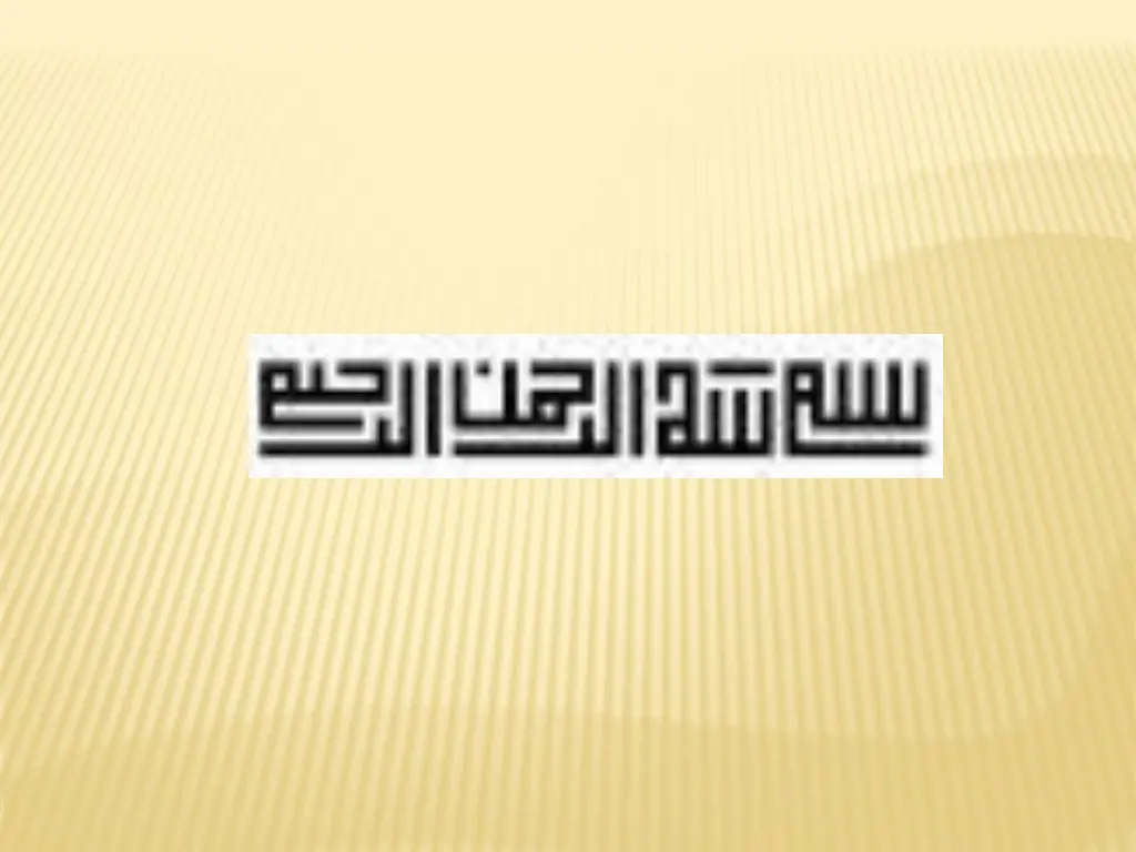 bismillah 457 jpg n.w