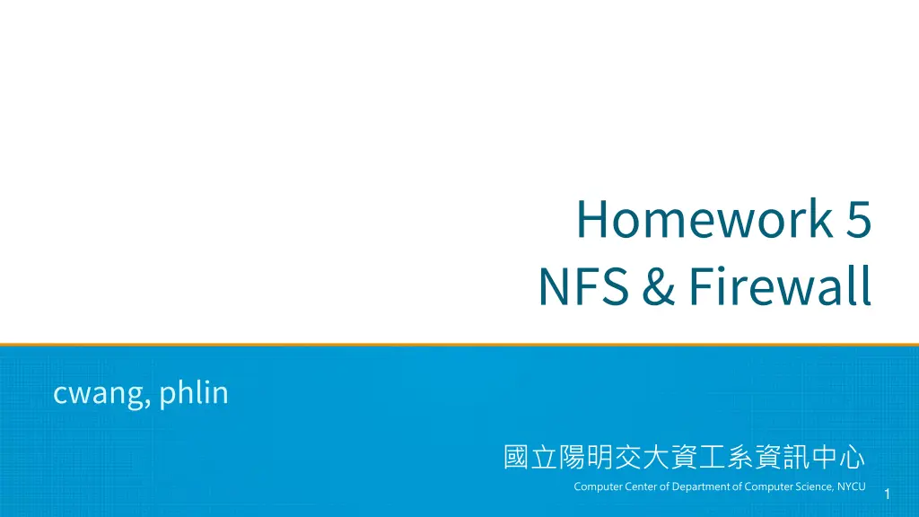 homework 5 nfs firewall n.w
