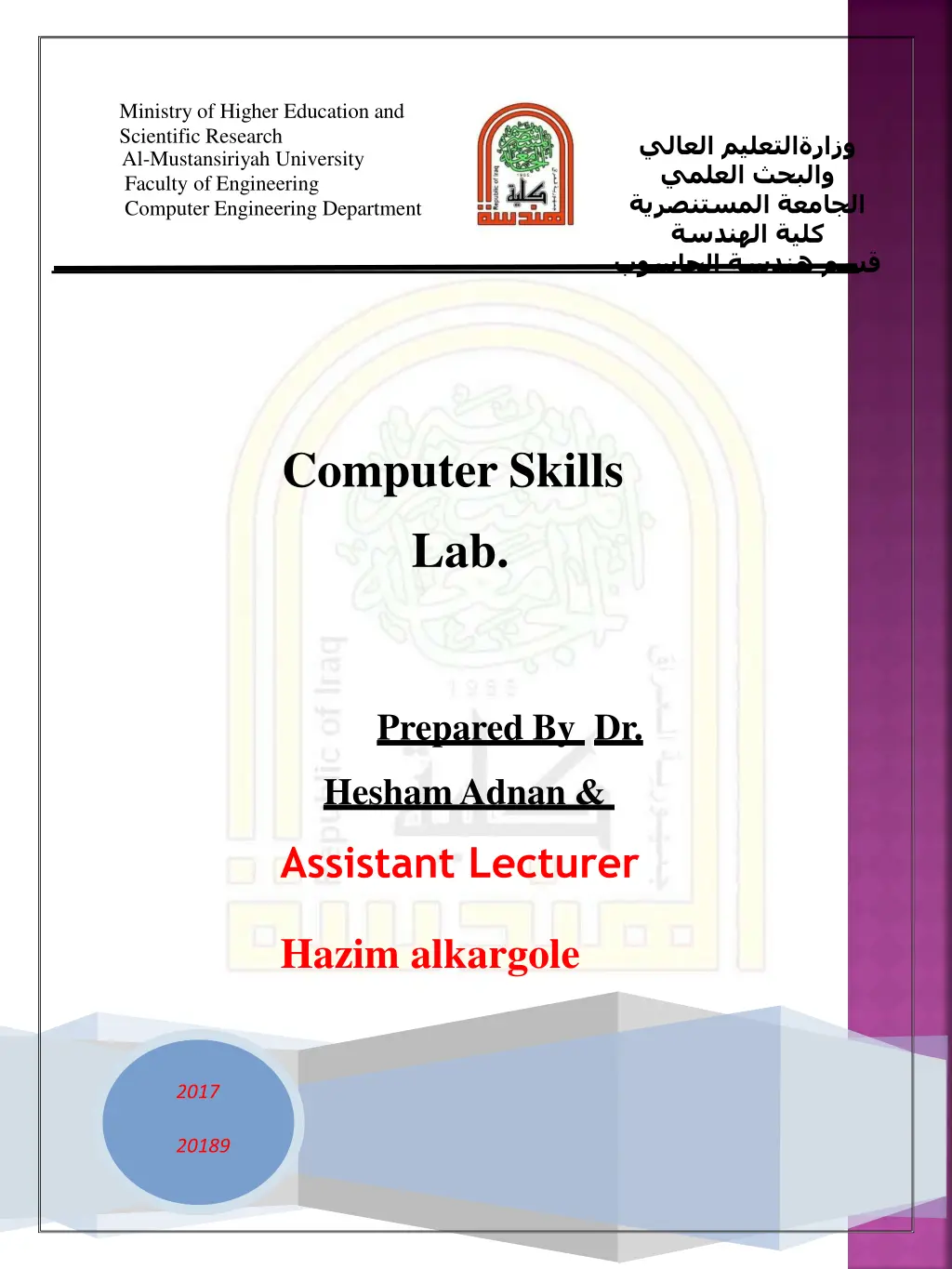 ministry of higher education and scientific n.w
