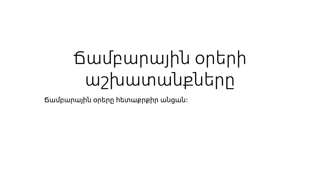 slide1 n.w