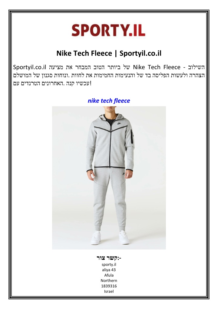 nike tech fleece sportyil co il n.w