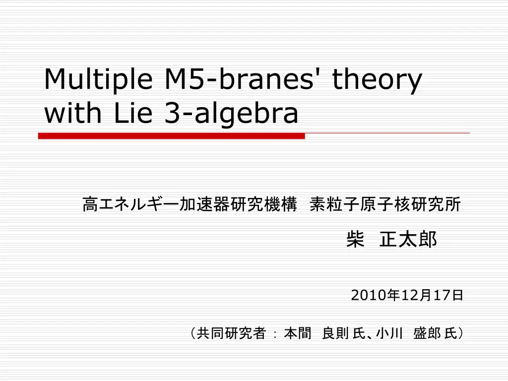 multiple m5 branes theory with lie 3 algebra n.w