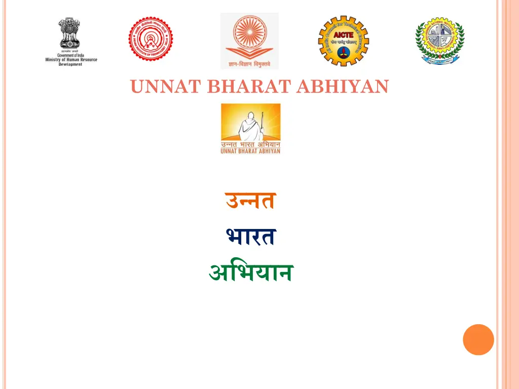 unnat bharat abhiyan n.w