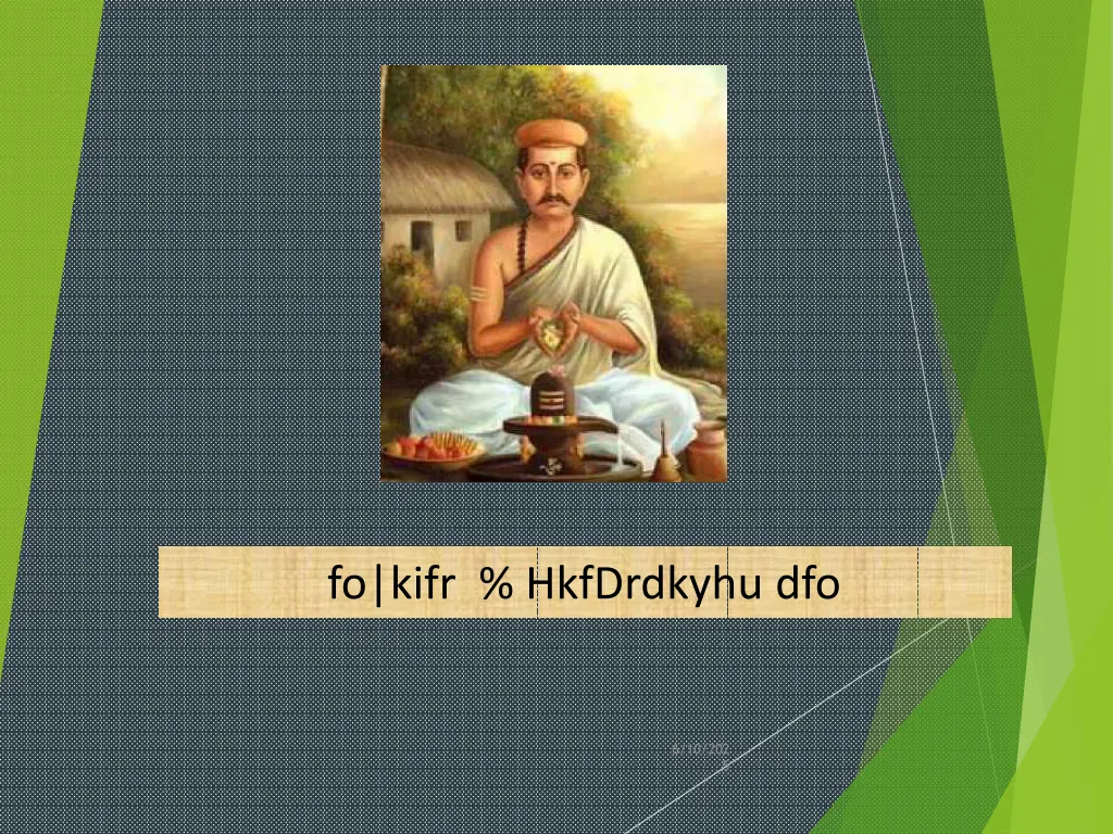 fo kifr hkfdrdkyhu dfo n.w