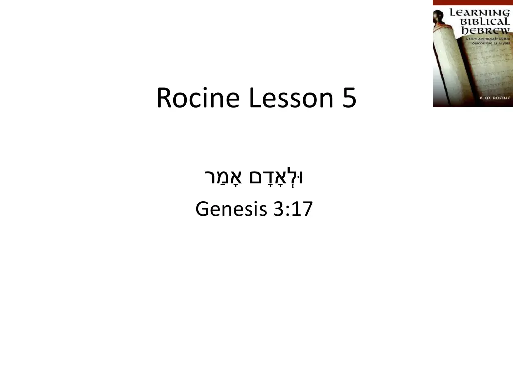 rocine lesson 5 n.w