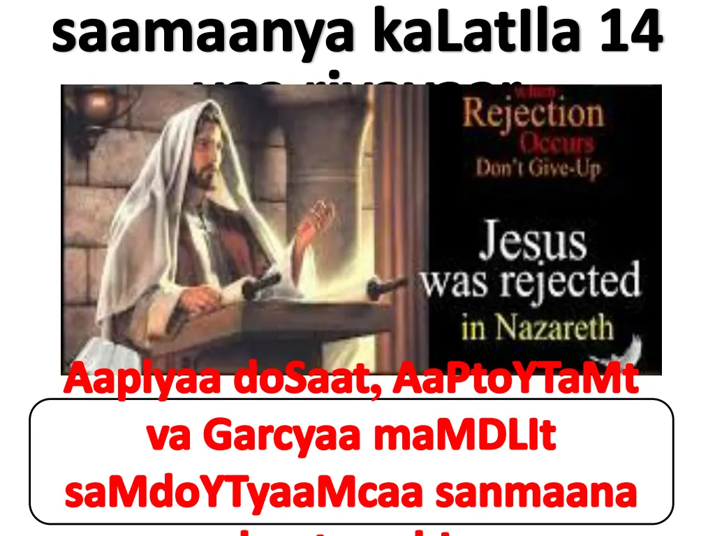 saamaanya kalatila 14 vaa rivavaar n.w