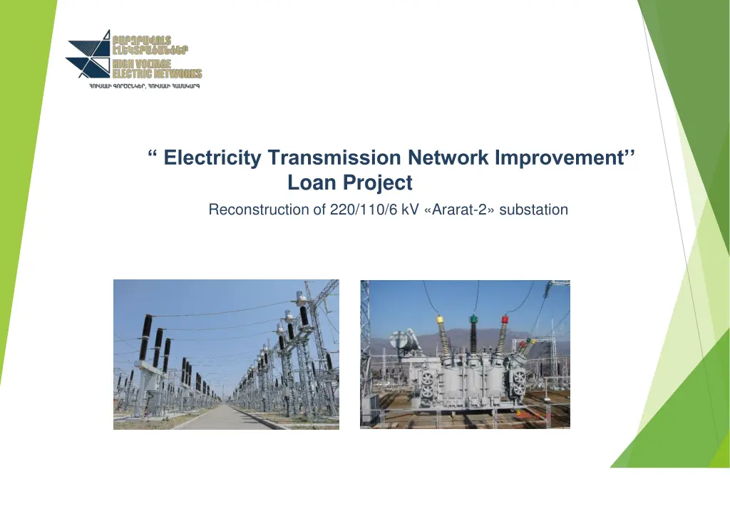electricity transmission network improvement loan n.w