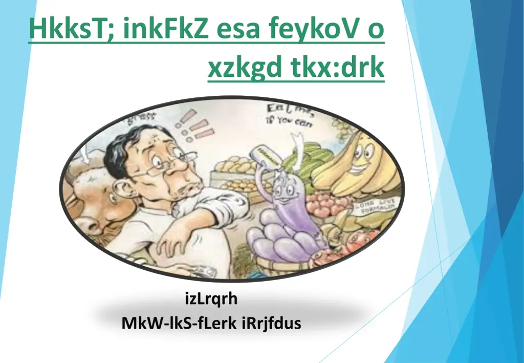 hkkst inkfkz esa feykov o xzkgd tkx drk n.w