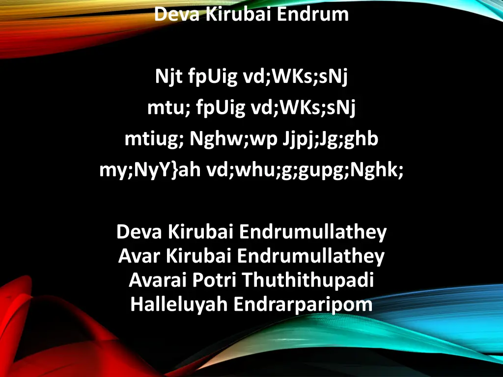 deva kirubai endrum n.w
