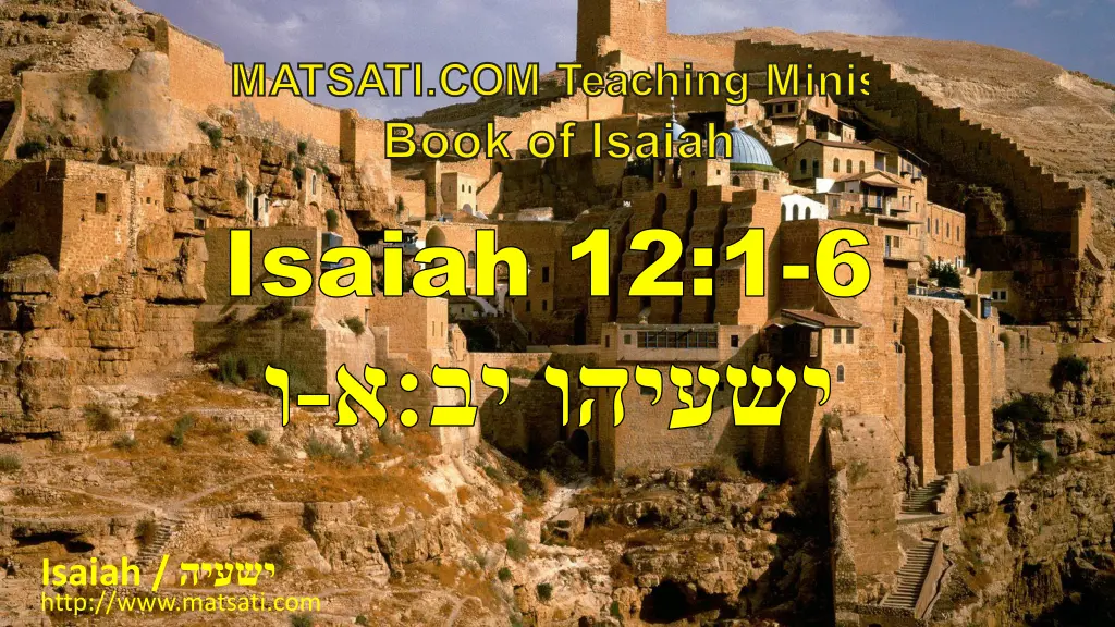 isaiah isaiah 12 1 n.w
