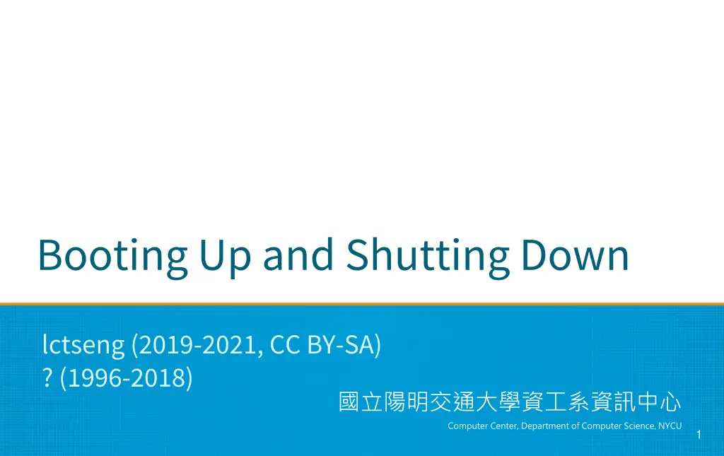 booting up and shutting down n.w