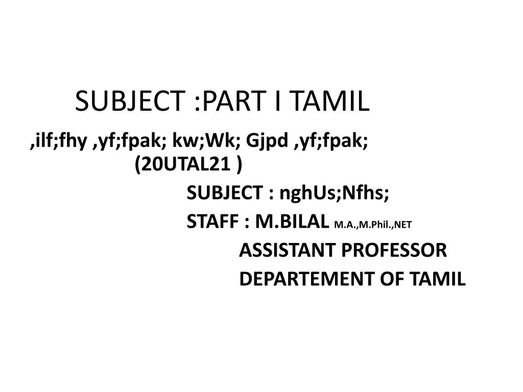 subject part i tamil n.w