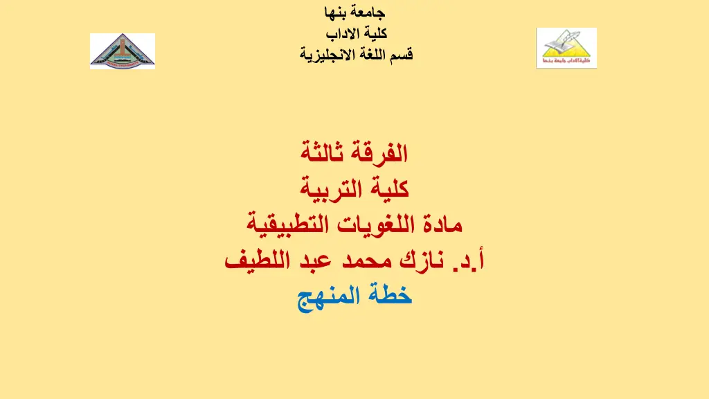 slide1 n.w