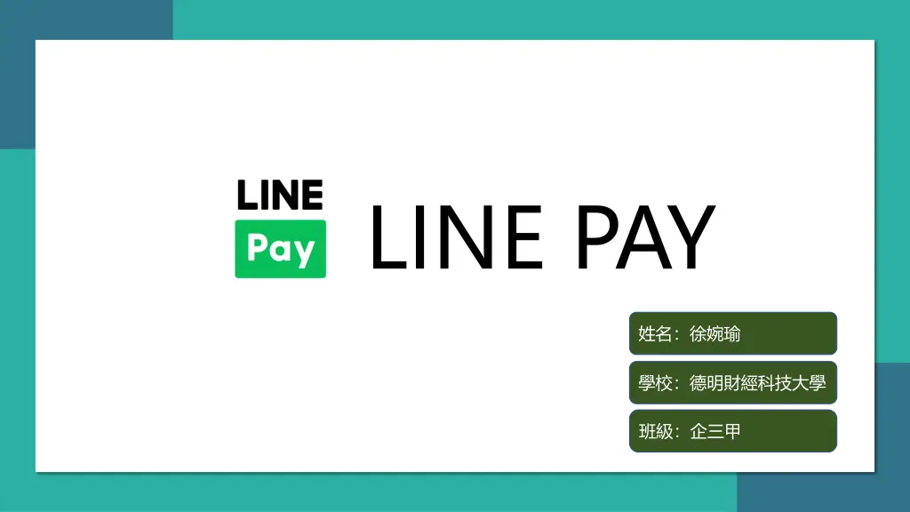 line pay n.w