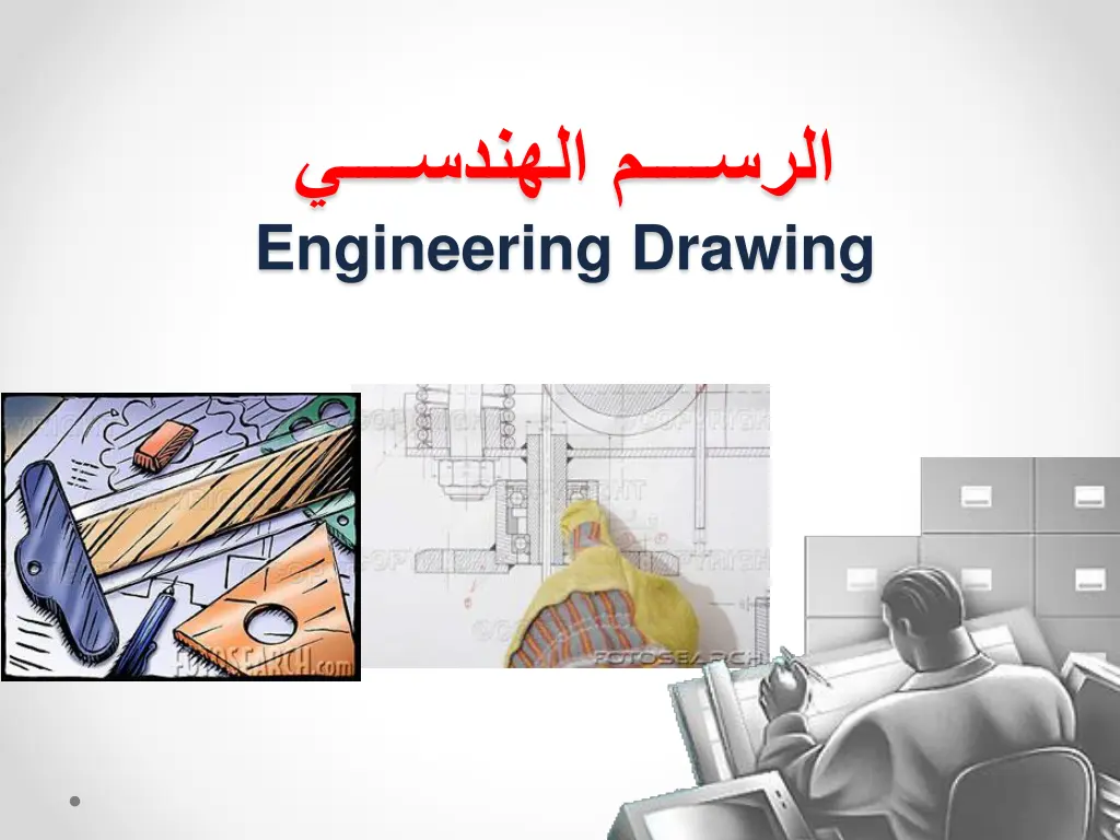 engineering drawing n.w