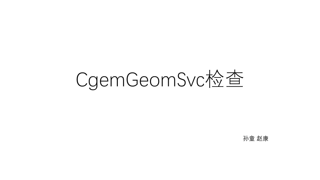 cgemgeomsvc n.w