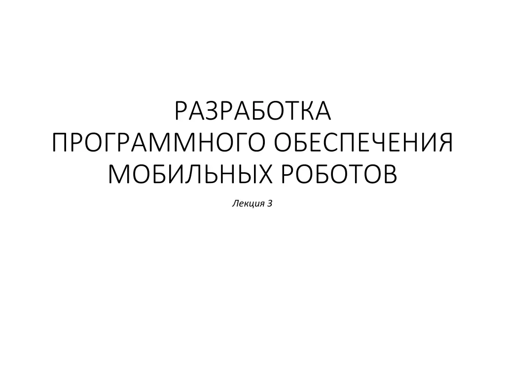 slide1 n.w