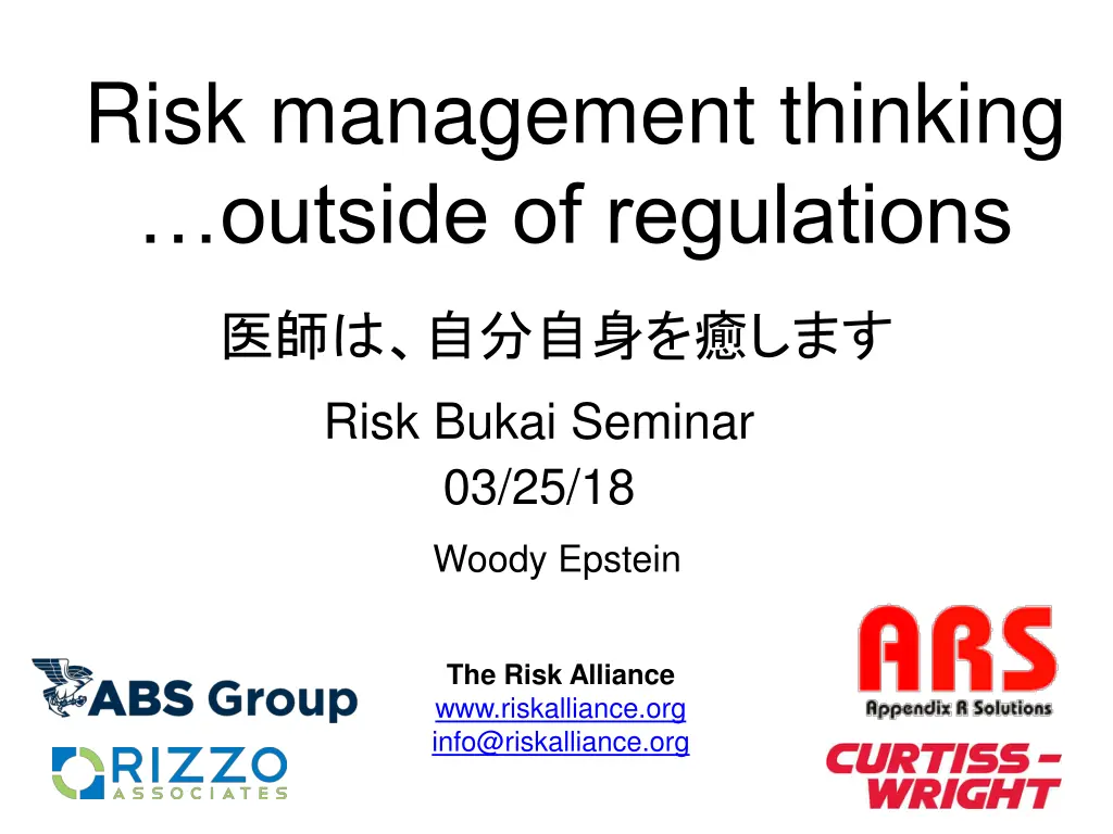 risk management thinking outside of regulations n.w