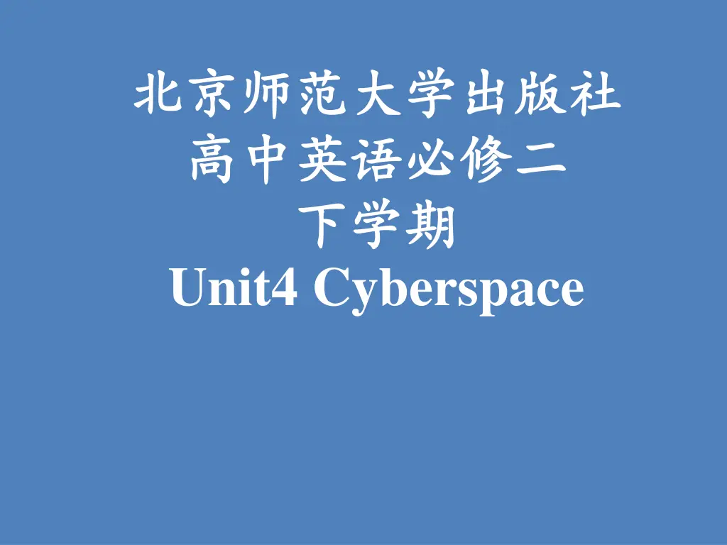unit4 cyberspace n.w