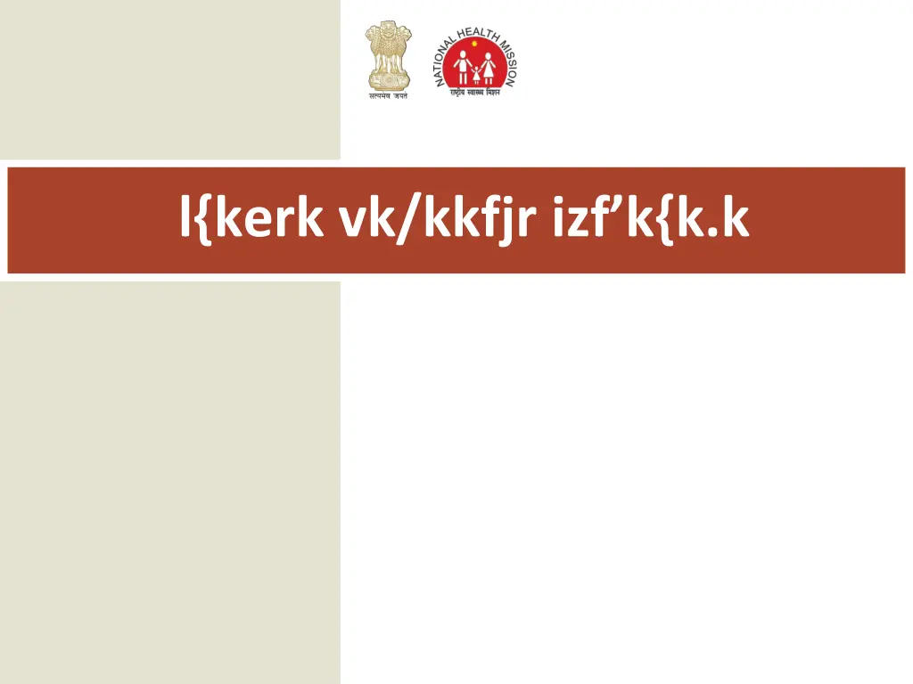 l kerk vk kkfjr izf k k k n.w