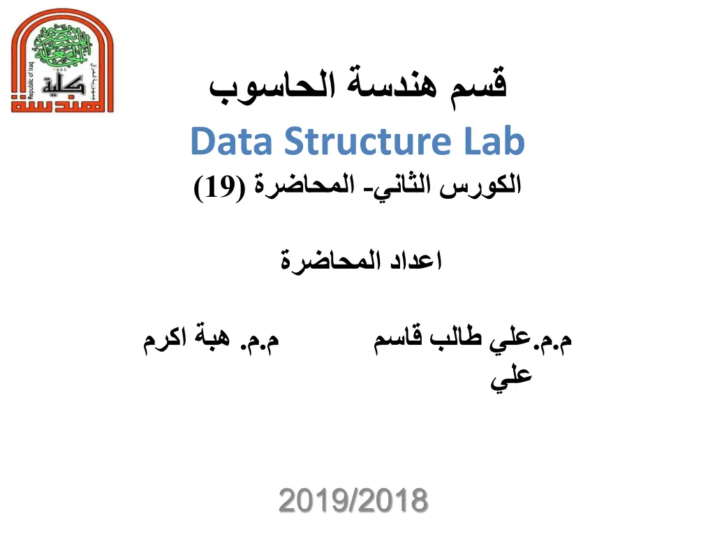 data structure lab 19 n.w