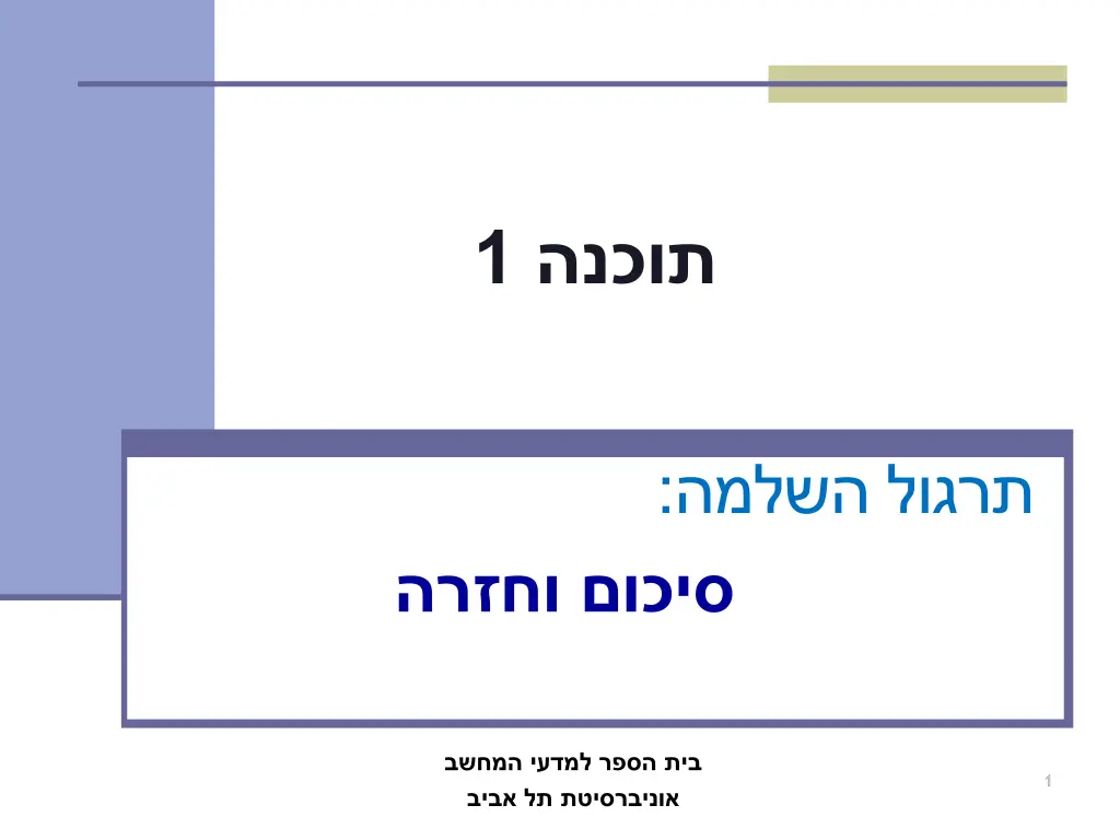 slide1 n.w