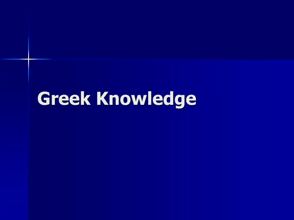greek knowledge n.w