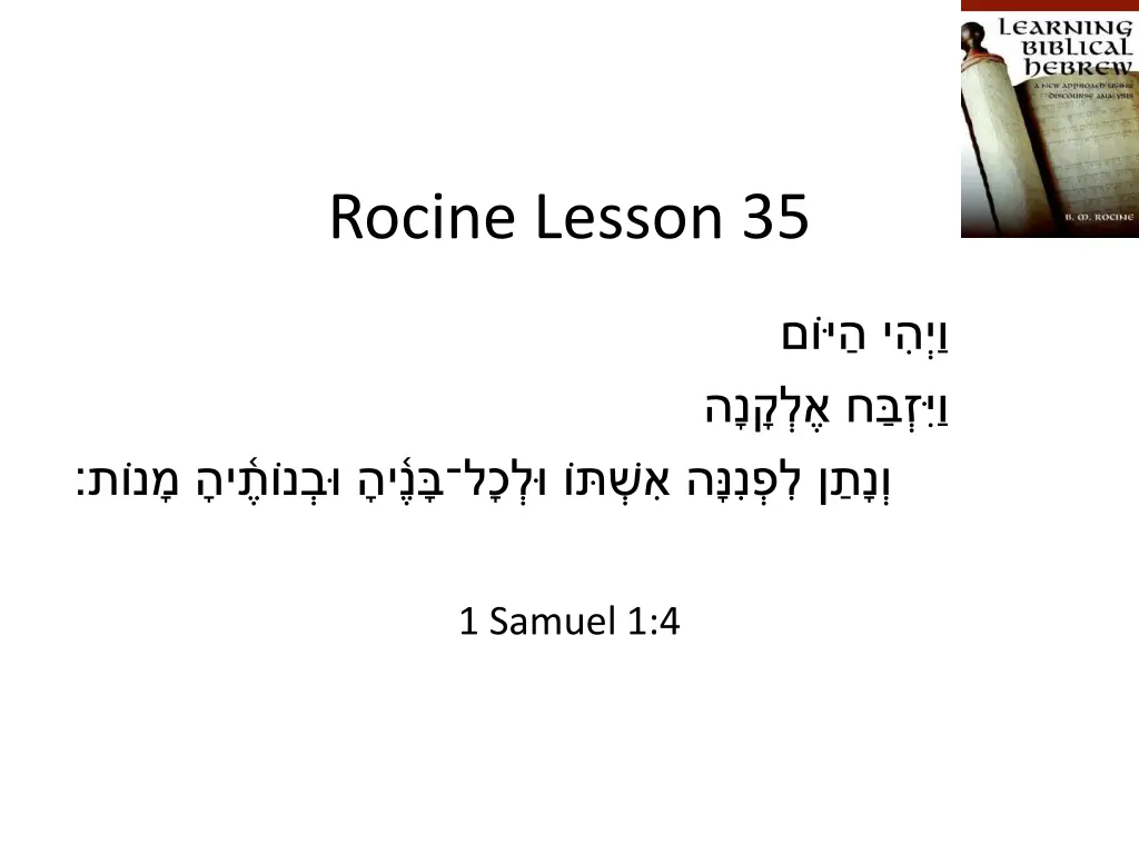rocine lesson 35 n.w