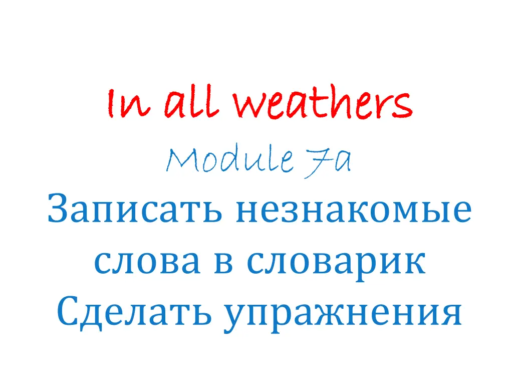 in all weathers in all weathers module 7a n.w