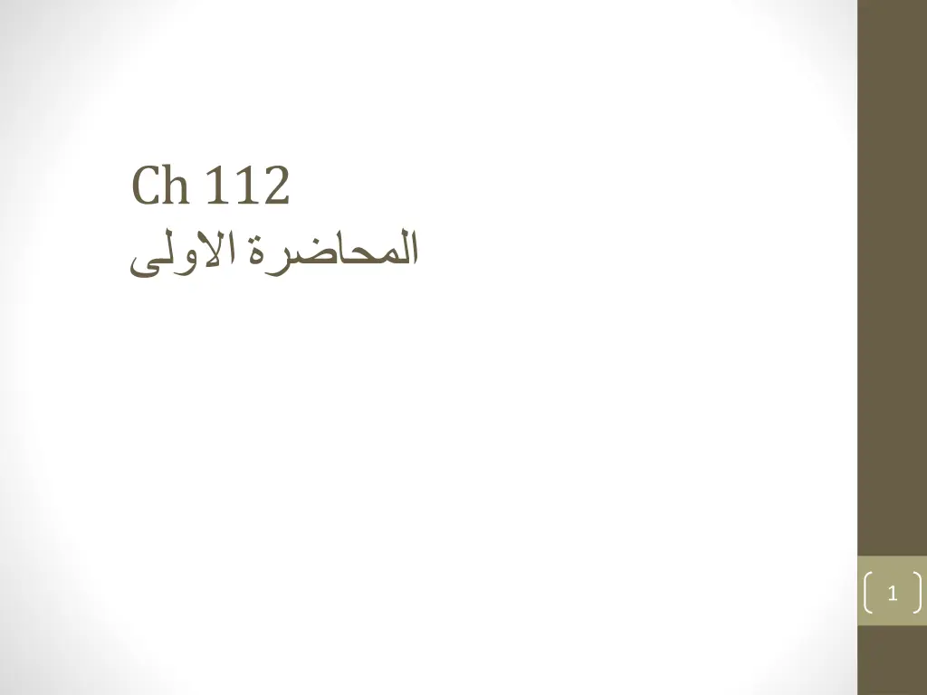ch112 n.w