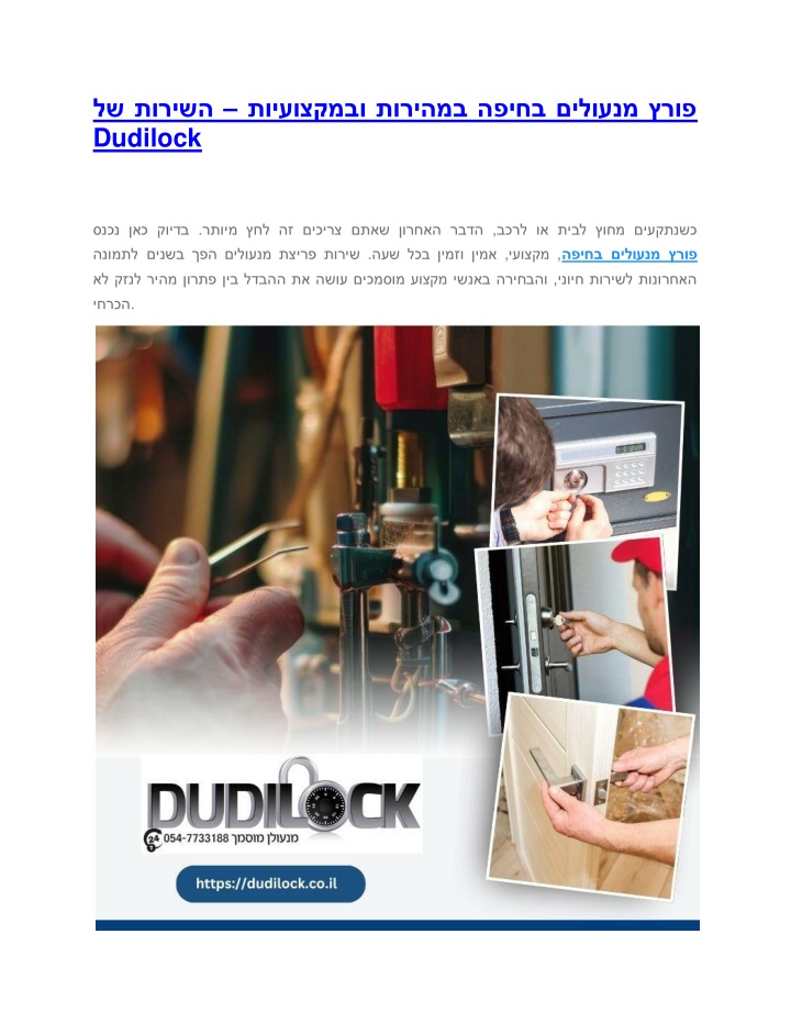 dudilock n.w