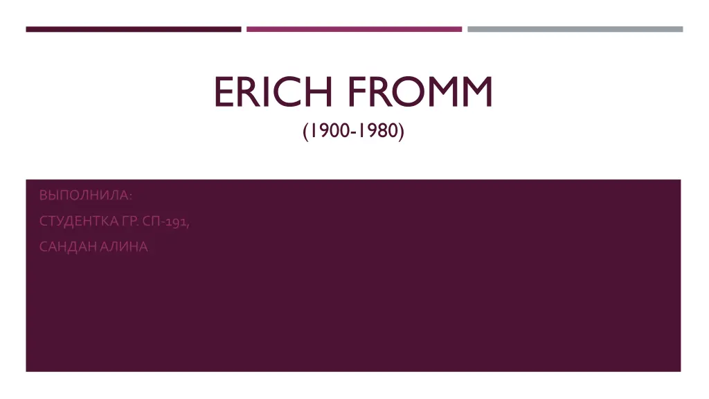 erich fromm 1900 1980 n.w