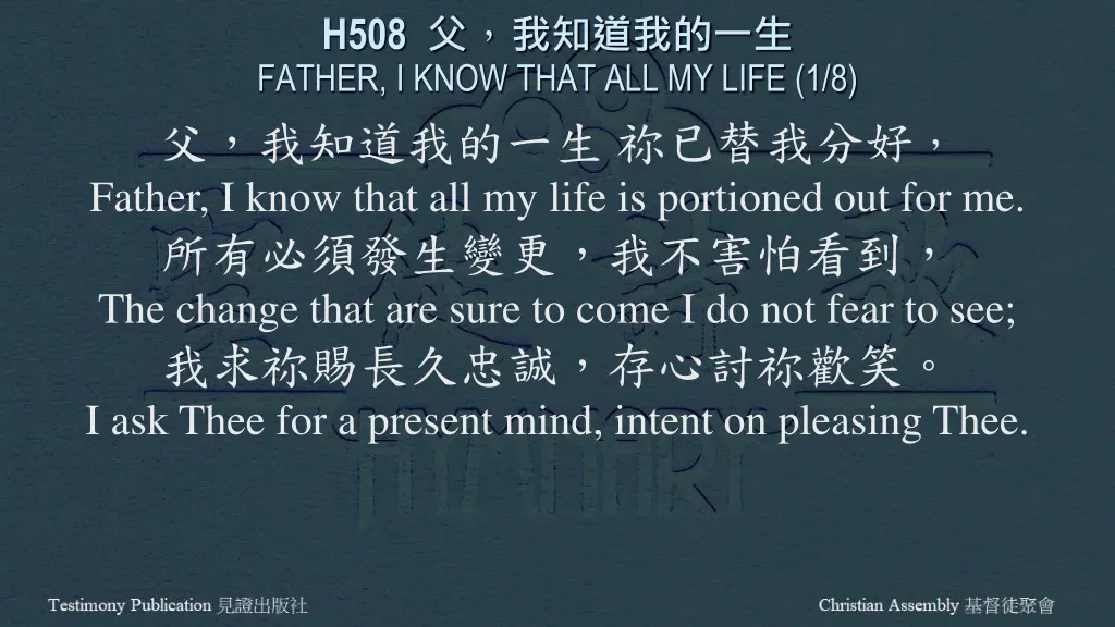 h508 father i know that all my life 1 8 n.w