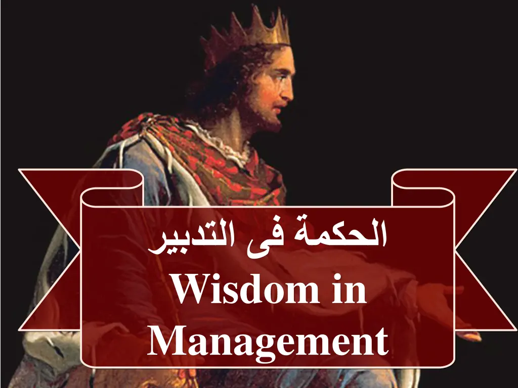 wisdom in management n.w