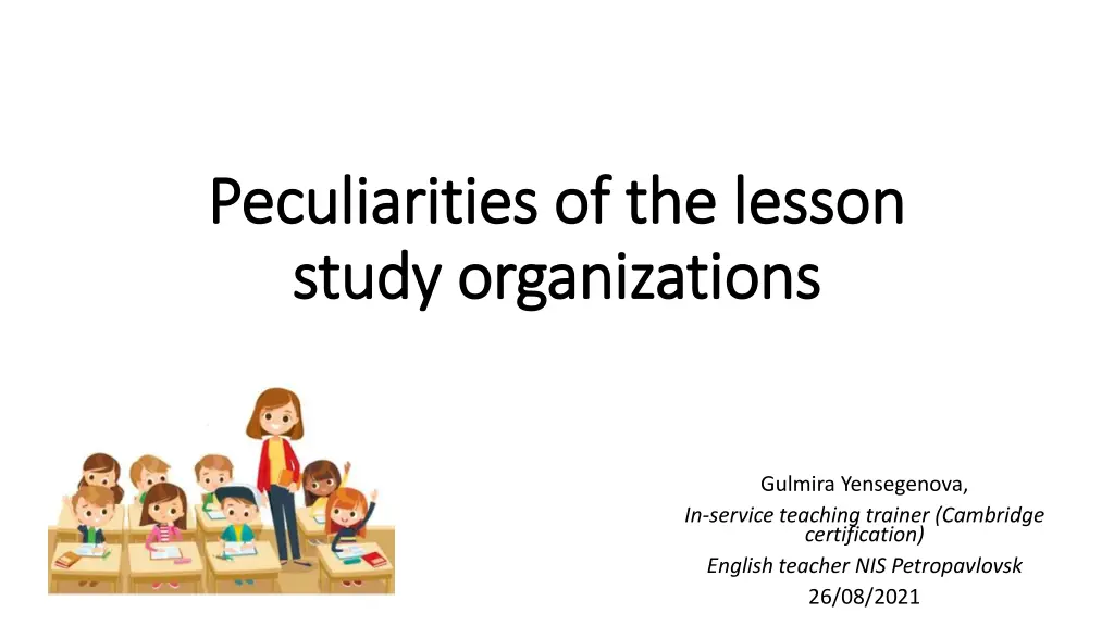 peculiarities of the lesson peculiarities n.w