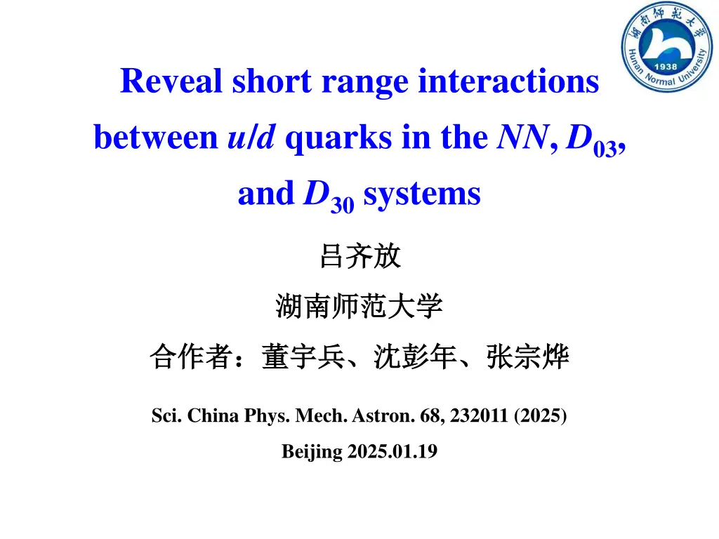 reveal short range interactions between n.w