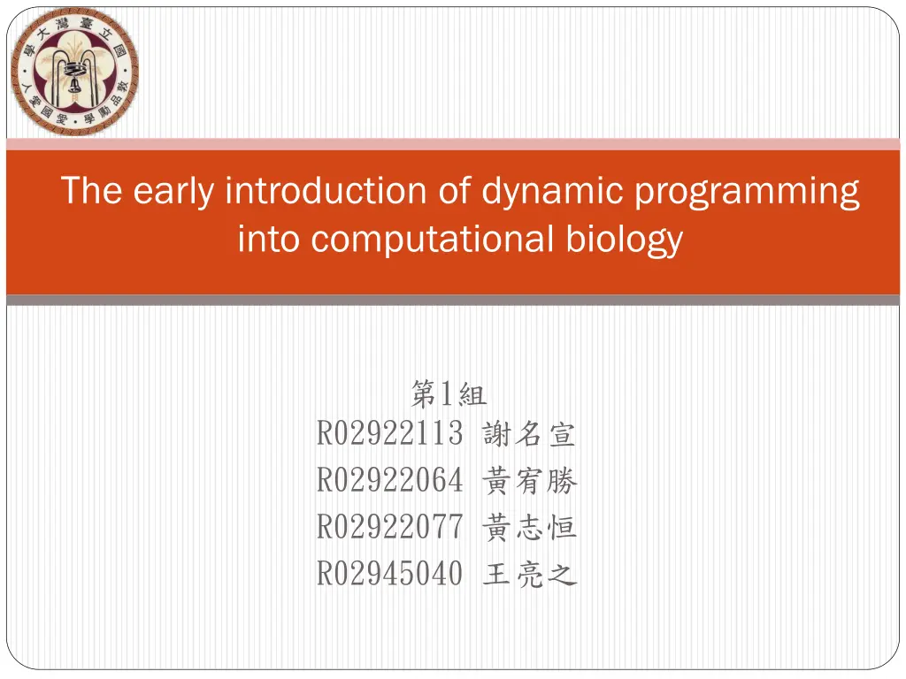 the early introduction of dynamic programming n.w