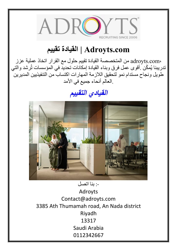 adroyts com n.w