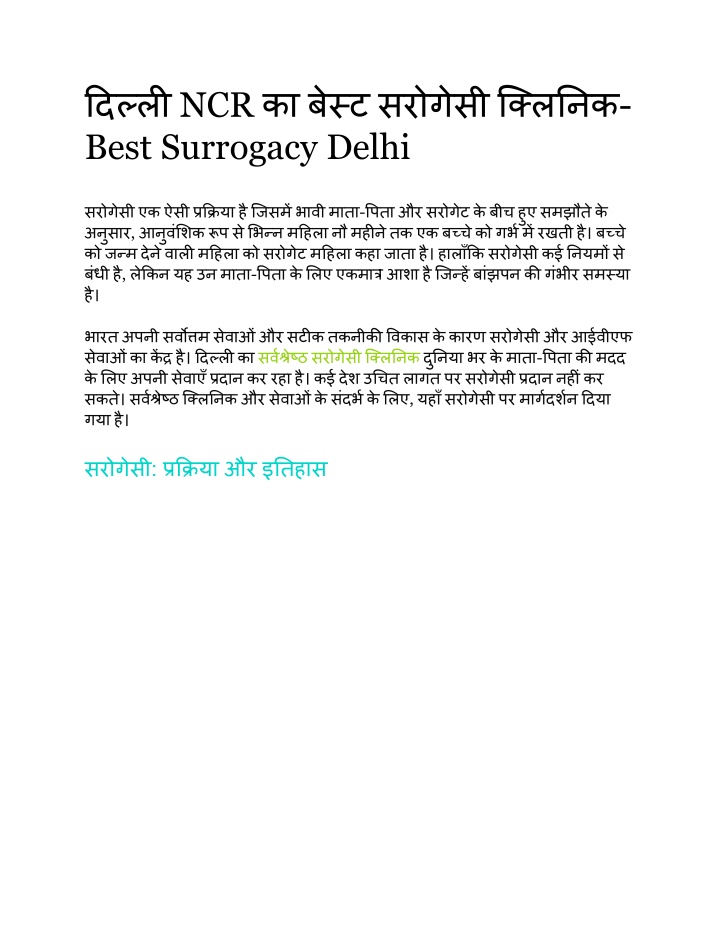 ncr best surrogacy delhi n.w