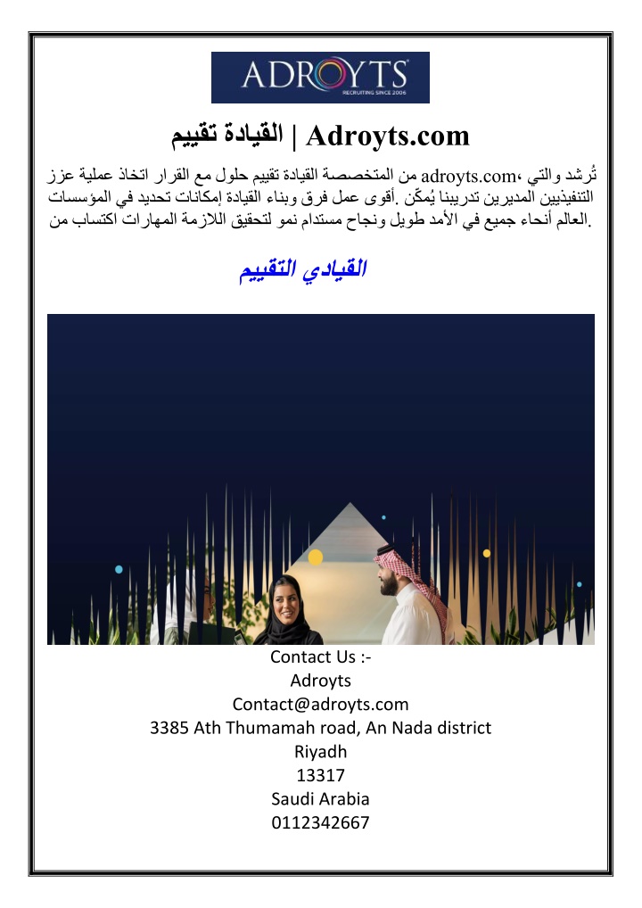 adroyts com n.w