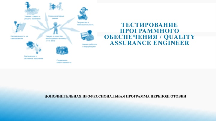 Quality Assurance Engineer's Journey Through Research and Optimization