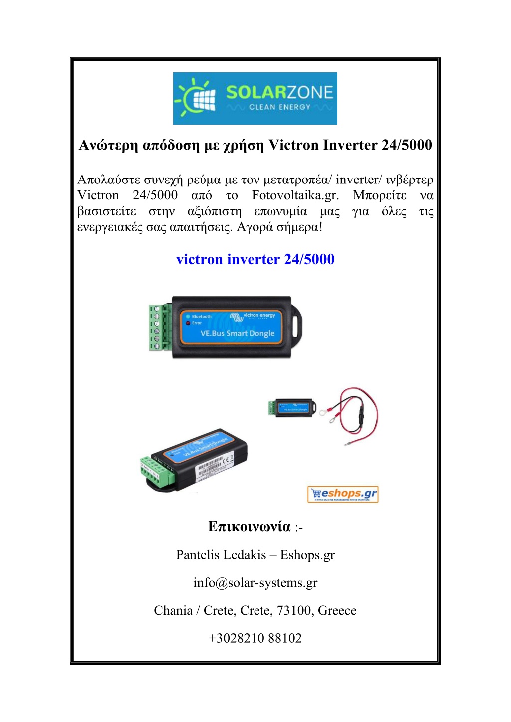 victron inverter 24 5000 l.w